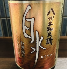 白水（麦）