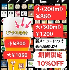 北海道料理と丸焼きチキン 王様レシピのおすすめポイント1