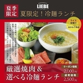 和牛焼肉 LIEBE リーベのおすすめ料理1
