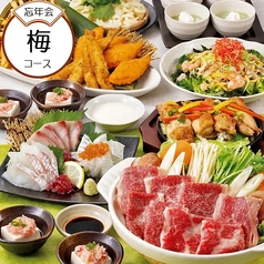 美蔵 ホテルルートイン橋本店のコース写真