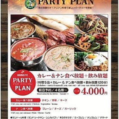 南インド料理 ナマステ豊岡九日市店のコース写真