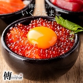 居酒屋 傳 でん 大宮駅前店のおすすめ料理2