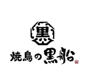 黒船 徳力嵐山店のおすすめ料理2