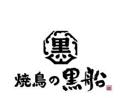 黒船 徳力嵐山店のおすすめ料理2