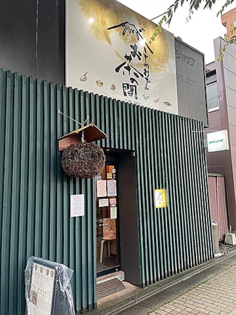 和の趣あふれる落ち着いた外観。暖簾をくぐれば心温まるおでんの香りが出迎えます。