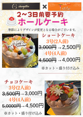ホールケーキ【お祝い・誕生日・記念日】クーポンで500円割引価格