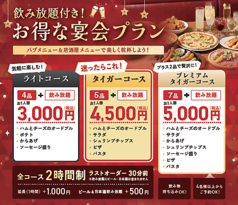 虎穴のコース写真