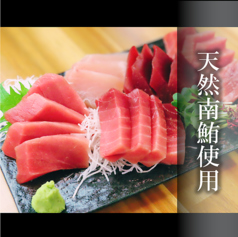 天然鮪とお酒 鮪笑 ゆうしょうのおすすめポイント1