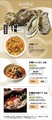 料理メニュー写真&nbsp;9月15日～【秋冬限定！牡蠣メニュー】