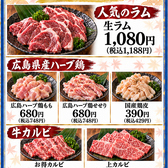 焼肉酒場 広島ホルモン 楓のおすすめ料理2