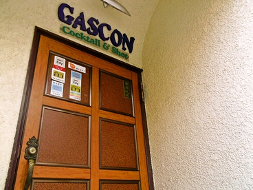 GASCONの雰囲気1