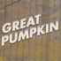 カラオケ GREAT PUMPKIN グレートパンプキンのロゴ