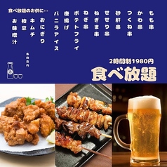 酒歌楽 さからく utamaroのおすすめ料理1