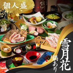 九州和食 八州 小倉魚町店のコース写真