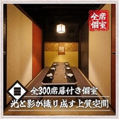 彩り 新橋本店の雰囲気3