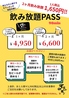 焼肉モランボン 上越本店のおすすめポイント2