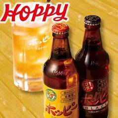 ホッピーセット