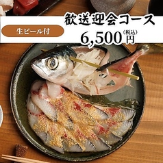 ほむら 博多駅前本店のコース写真