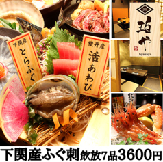 刺身と焼物 珀や ひゃくや 札幌駅JR高架下店のおすすめ料理1