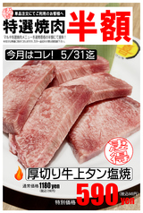 焼肉屋マルキ市場 武蔵小山店のおすすめポイント1