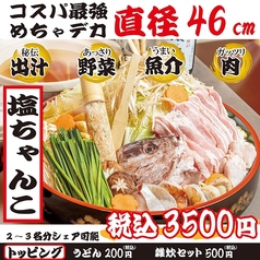 おやじすし一喜 寺田町店のおすすめ料理2