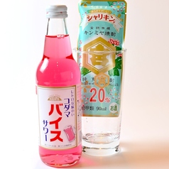 シャリキンバイスサワー