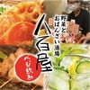 野菜とおばんざい酒場 八百屋 三宮