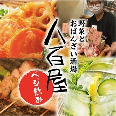 やさいと〇〇 八百屋 神戸三宮の写真