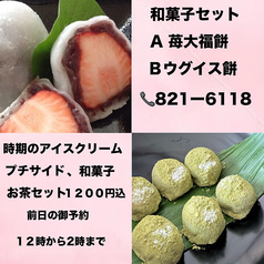 女将手作り和菓子セット始めました