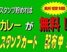 日乃屋カレー 新宿西口店のおすすめポイント3