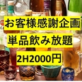 居酒屋 肉と魚 地酒 庵ぐら酒場 郡山駅前店のおすすめ料理1