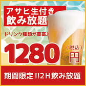 酒場 カワゴエパーキング 川越駅前店のおすすめ料理2