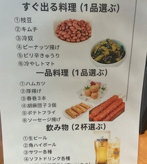好美味 麻辣湯 代々木店のコース写真