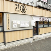やきとり大吉 国分寺店の雰囲気3