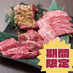 李朝園 十三店のコース写真