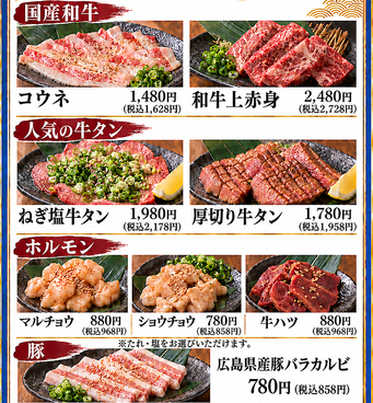 焼肉酒場 広島ホルモン 楓のおすすめ料理1