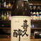 喜久酔　特別本醸造　日本晴60%　冷酒も常温も燗酒も美味しいオールラウンダーな日本酒です　飲み飽きしない辛口のキレと吟醸香。