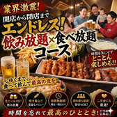 炭火焼鳥イシダ商店 綱島店のおすすめ料理2