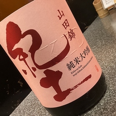 紀土 純米大吟醸 山田錦50%