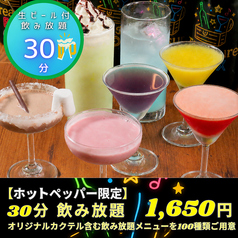 Bar Treasure Box トレジャーボックス すすきの店のコース写真