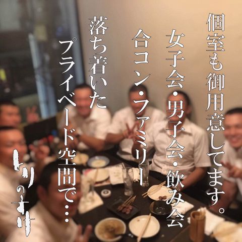 とりのすけ 天神大名店 大名 居酒屋 ネット予約可 ホットペッパーグルメ