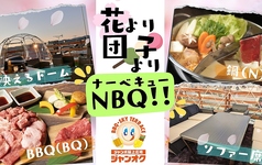 ジャンオクBBQ ジャジャーンカラ京大BOX店