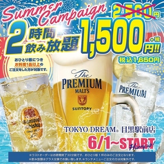 アジアン酒場 TOKYO DREAM トウキョウドリーム 目黒駅前店のコース写真