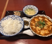 大衆中華酒場 遊のすけのおすすめ料理3