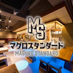 マグロスタンダード 錦糸町本店の写真