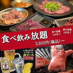 ゆめや 金山店の特集写真