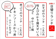 そば忠 煖の写真