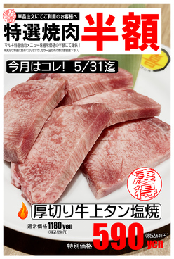 焼肉屋マルキ市場 武蔵小山店のおすすめ料理1