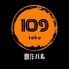 創作バル109 tokuのロゴ