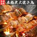 大吉 酒場のおすすめ料理1